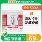 KRAUTERHOF德国马膏七叶庄园官方旗舰店正品 按摩油进口凝胶