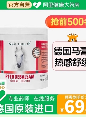 KRAUTERHOF德国马膏七叶庄园官方旗舰店正品按摩油进口凝胶