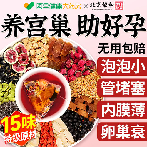 【特级原材】亚麻籽无花果三参茶