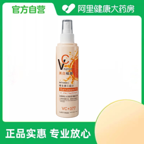 QHOO/琦后修护美白祛斑精华液200ml/瓶