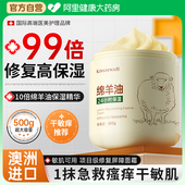 旗舰店 正品 澳洲绵羊油修复面霜高保湿 补水滋润肌肤屏障受损护原装