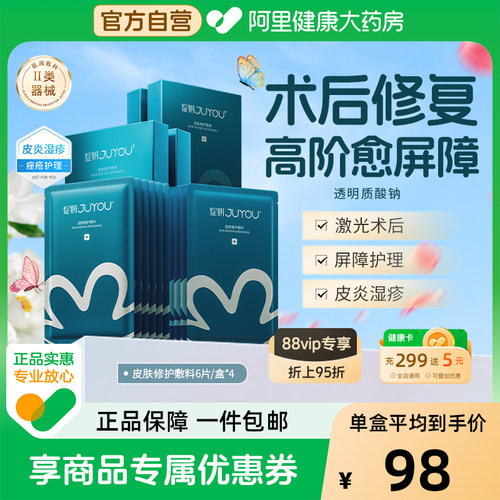 绽妍皮肤修护敷料6盒装敏肌护理