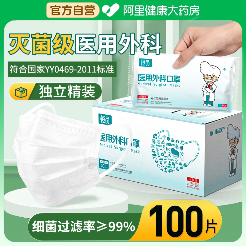 【灭菌级!!!】大药房白色口罩