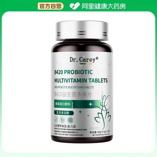 【阿里健康自营】Dr.CareyB420益生菌多维片60g(0.6g×100)