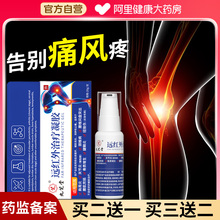 痛风冷敷凝胶降尿酸溶石去结晶专用关节疼痛通风止痛膏凝贴消红肿