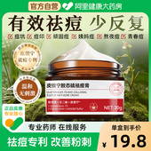 皮傲宁胶态硫祛痘膏修复淡化痘印痘坑青春痘男生女痘消闭口炎粉刺