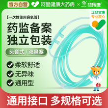 乐康一次性鼻吸氧管医用加长双软管输氧气老人使用制氧机家用配件