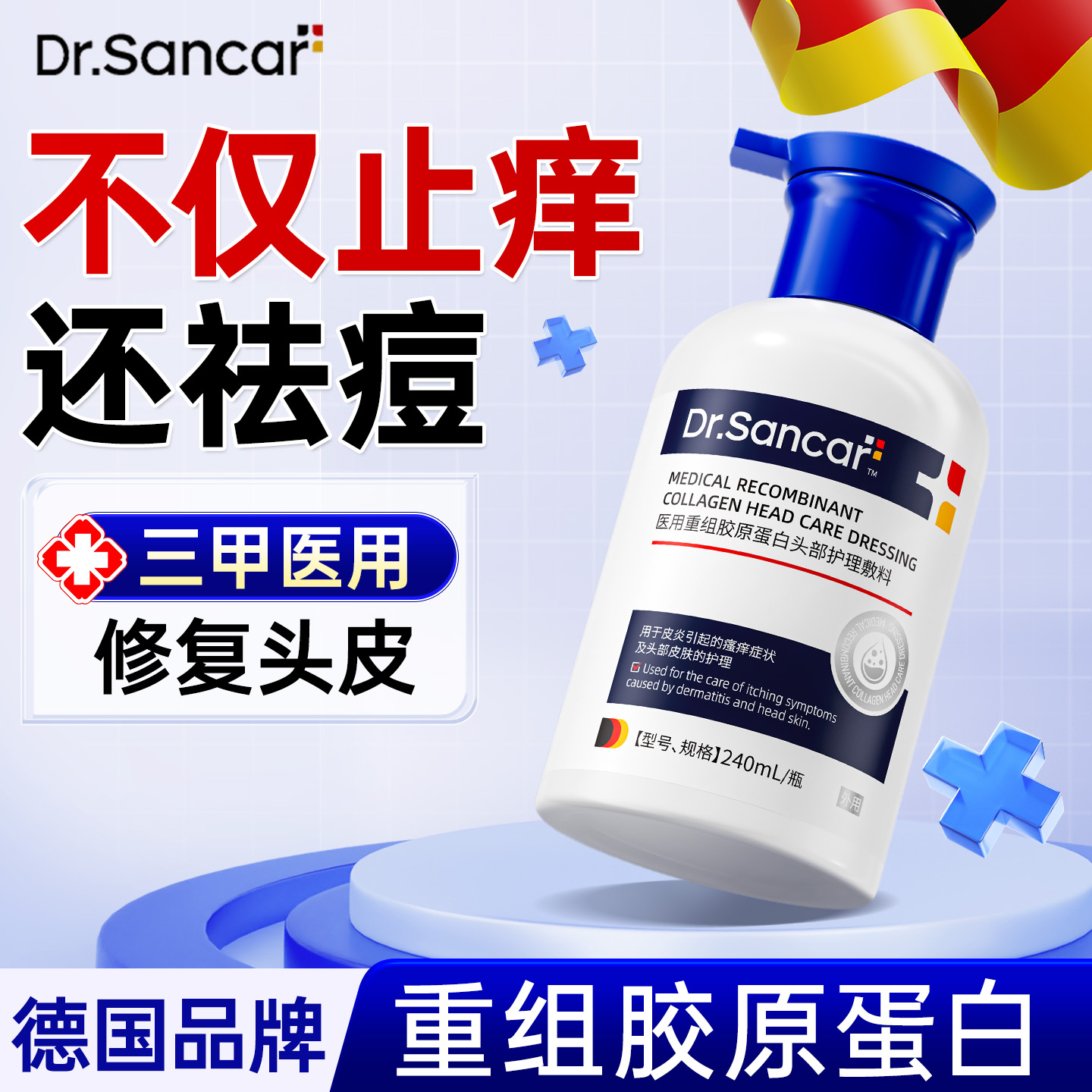 胖东來爆卖【3天型】去屑止痒
