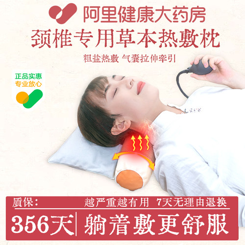 裕健电加热颈椎理疗枕头热敷枕盐包海盐热敷包肩颈加热理疗袋艾灸