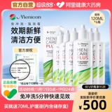 [Самостоятельный] Раствор для ухода Menicon rgp, жесткая ортокератологическая линза, ок, 6 бутылок по 120 мл