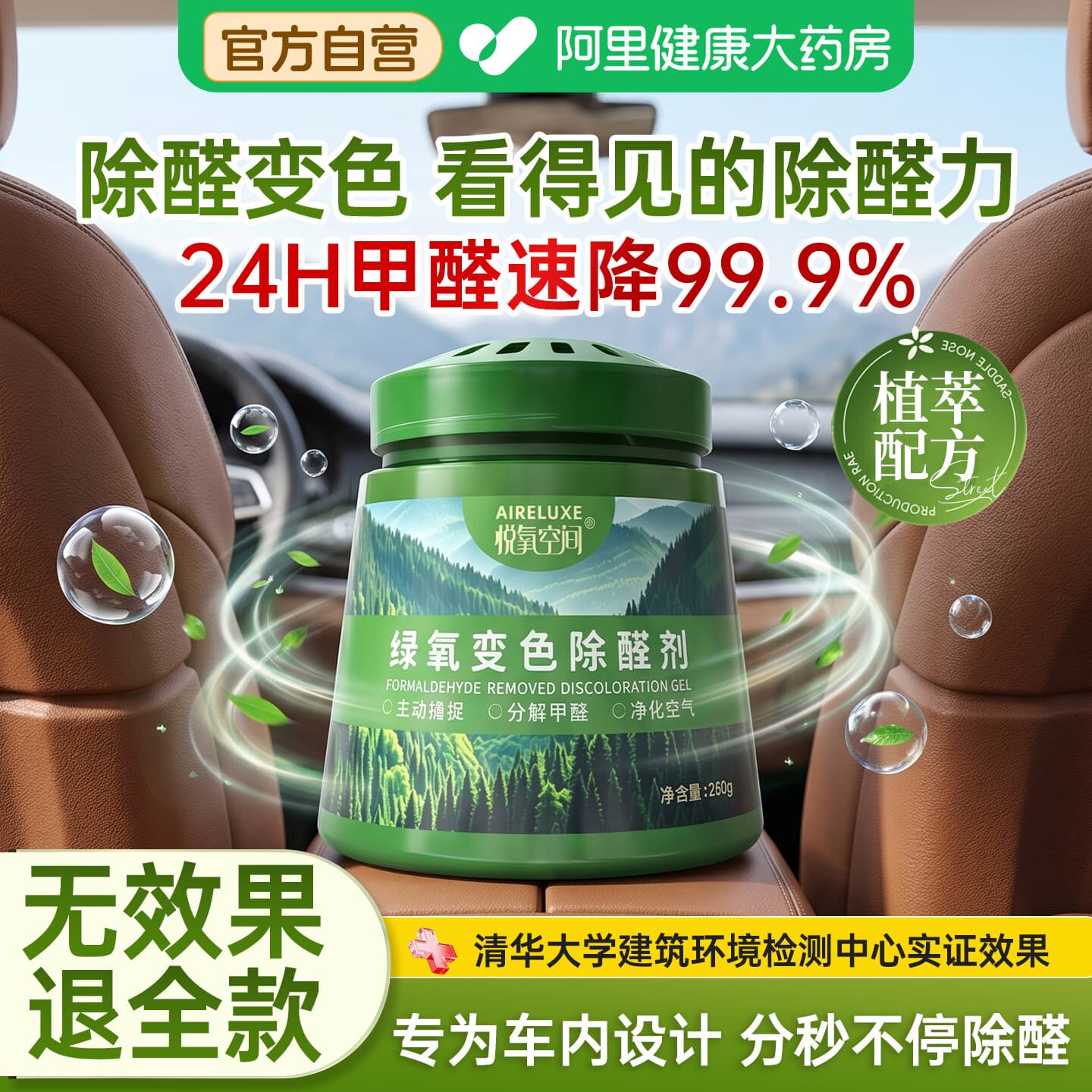 新车除甲醛神器汽车除异味车内专用强力净化空气车载去甲醛清除剂
