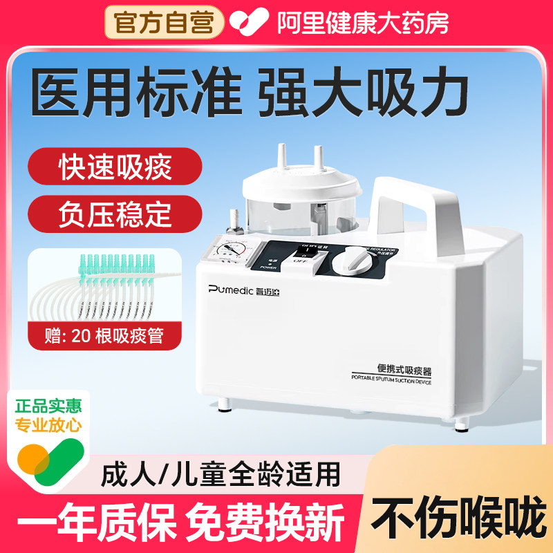医用级电动吸痰器家用卧床老人