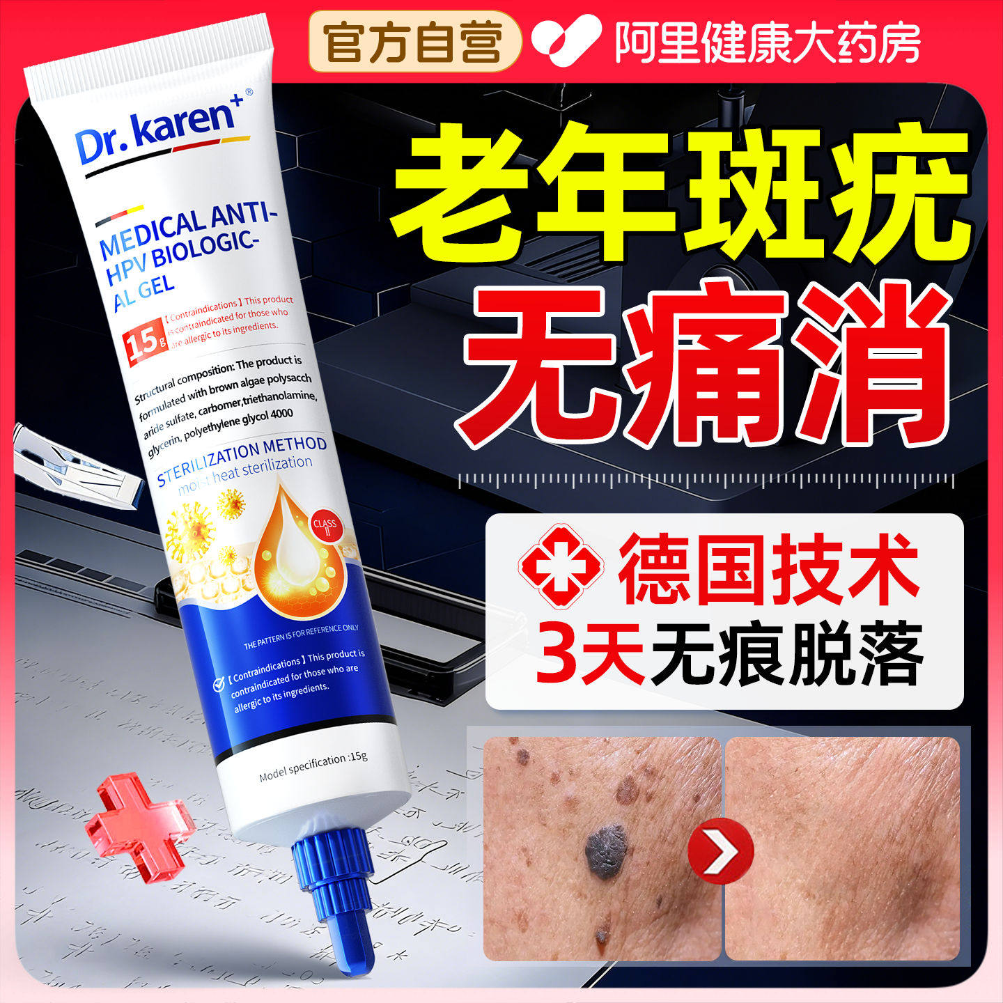 老年斑疣强力祛去除手部脸上扁平疣一抹灵老人肉粒专用膏男士药房