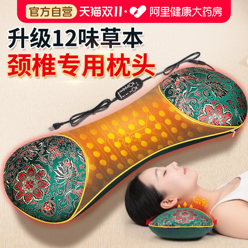 颈椎专用枕头电加热护颈肩艾草理疗热敷袋包艾灸热疗助睡眠睡觉枕