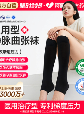 医用防静脉曲张弹力袜女男医疗治疗型旗舰店压缩压力祙医护款血栓