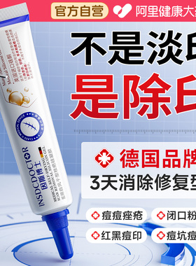 祛痘印修复淡化痘印去黑色素沉淀精华女消痤疮炎去痘坑痘疤凝胶膏