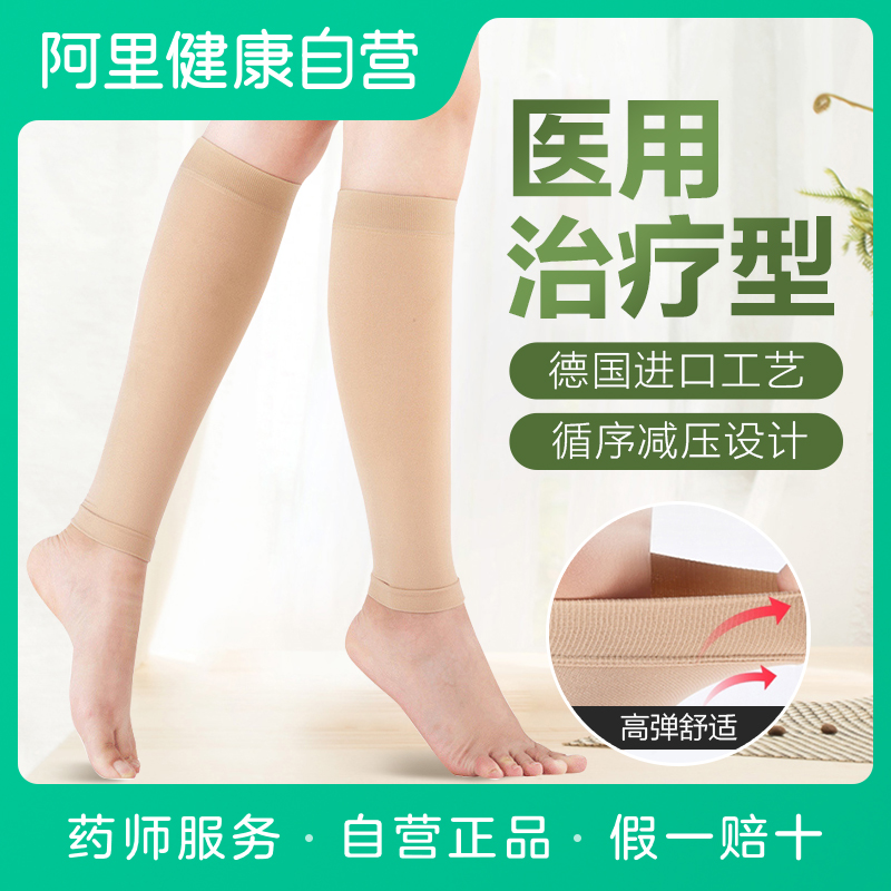 醫療器械系列教材