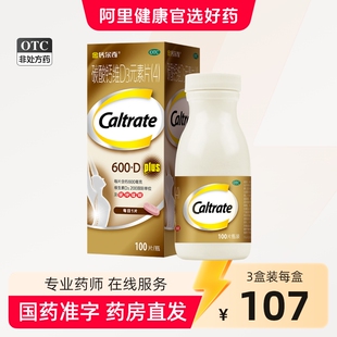 金钙尔奇600d钙片D3片钙片碳酸钙d3维生素d钙片中老年骨质疏松otc