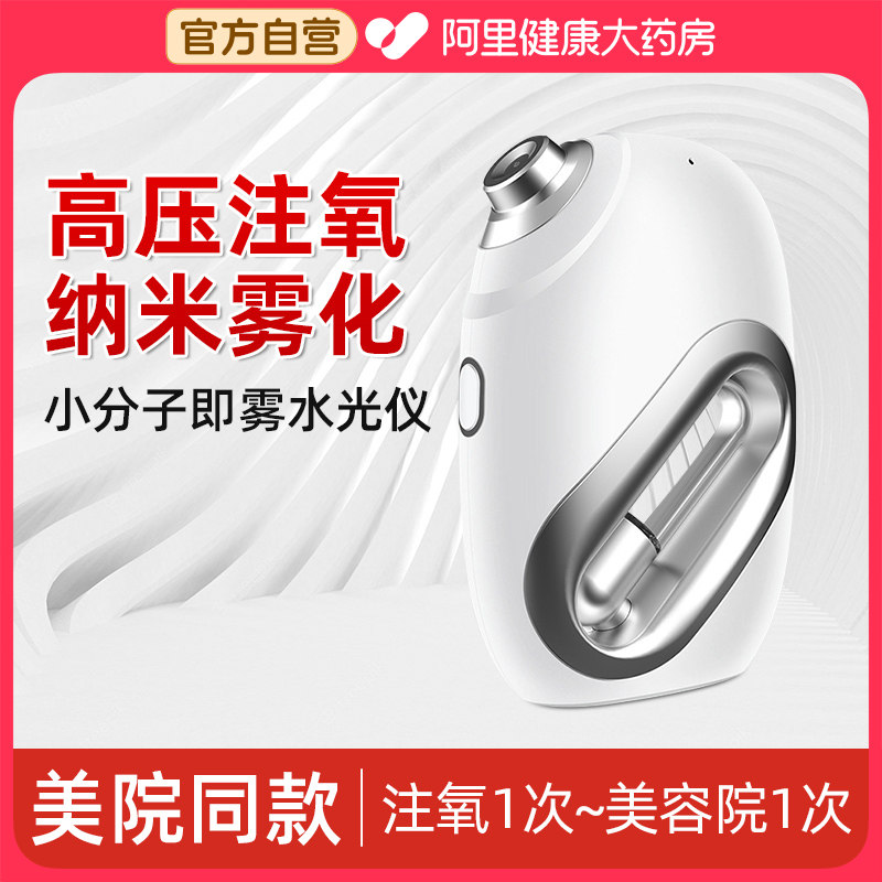 高压注氧仪纳米喷雾补水仪美容院专用家用便携式手持喷枪水光保湿