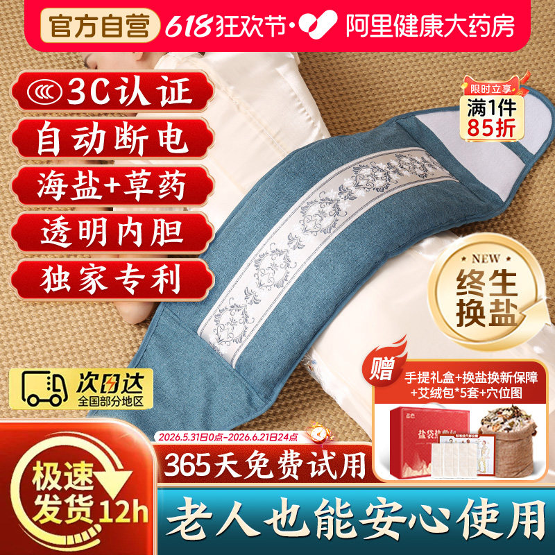 【四大榜单】电热盐袋热销100万+