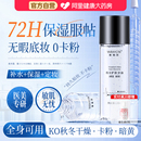 维E护肤甘油妆前打底锁水保湿 补水滋润皮肤干燥爽肤水身体脸面部