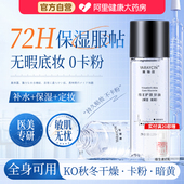 维E护肤甘油妆前打底锁水保湿 补水滋润皮肤干燥爽肤水身体脸面部