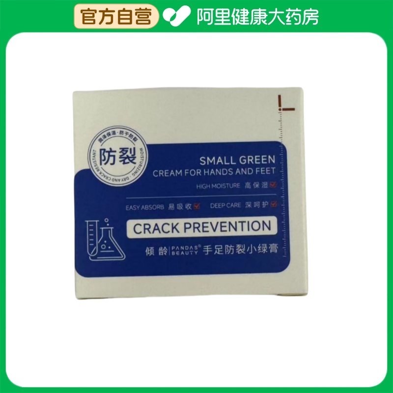 倾龄倾龄PANDAS BEAUTY手足防裂小绿膏60g/瓶