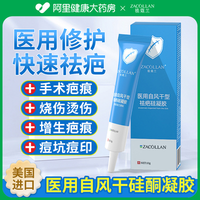 疤克祛疤膏疤痕修复除疤去疤痕修复膏巴克去疤膏烫伤医用硅酮凝胶