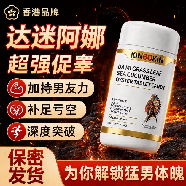 男士提升状态调理身体滋补