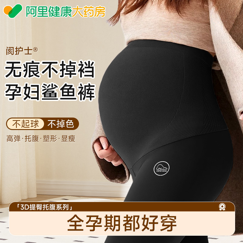 阂护士孕妇打底裤子小个子瑜伽裸感不勒肚子鲨鱼裤秋冬季款外穿