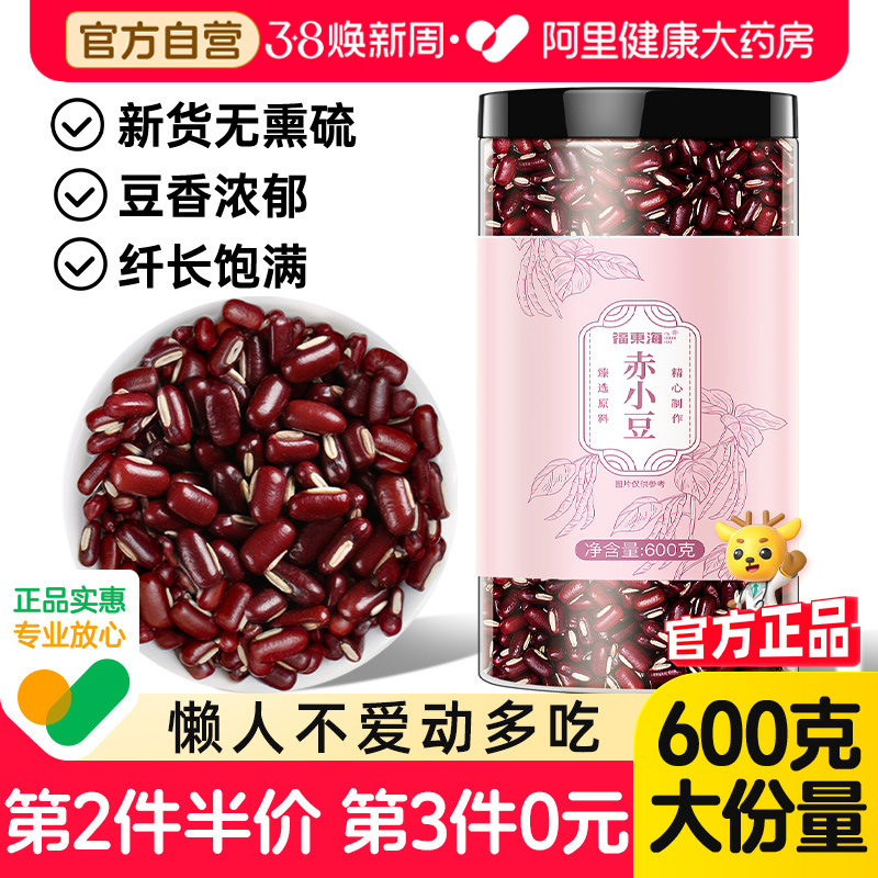 新货赤小豆搭薏米茯苓芡实祛长粒湿红小豆五谷杂粗粮三伏天煮汤茶