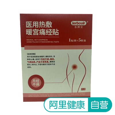 【三甲妇科】1贴=5次艾灸理疗