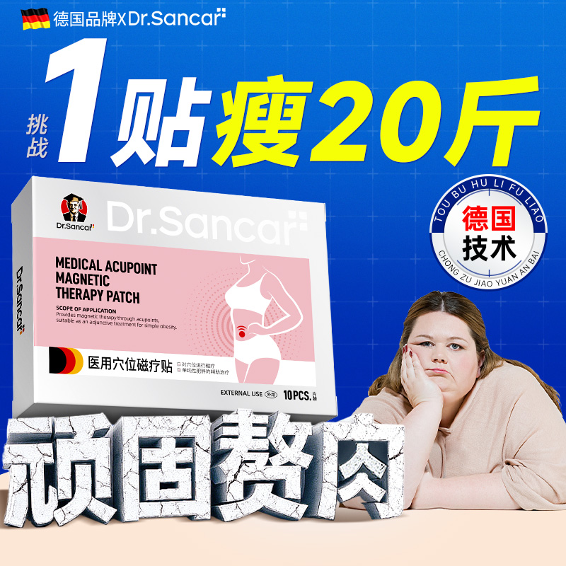 减肥肚脐贴瘦肚子神器腰部赘肉减脂肪大肚腩小腹祛湿贴去湿气排毒