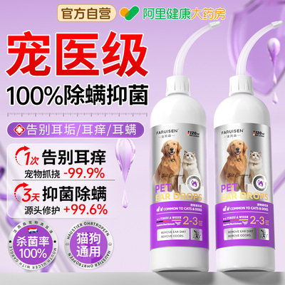 胖东來严选丨法国专研抑菌除耳螨