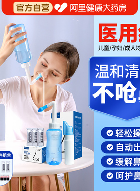 洗鼻器家用手动鼻腔冲洗壶成人儿童医用过敏鼻炎喷雾海盐水冲洗器