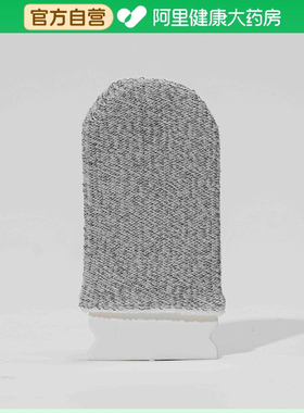 【阿里健康自营】防扣手指套白灰色