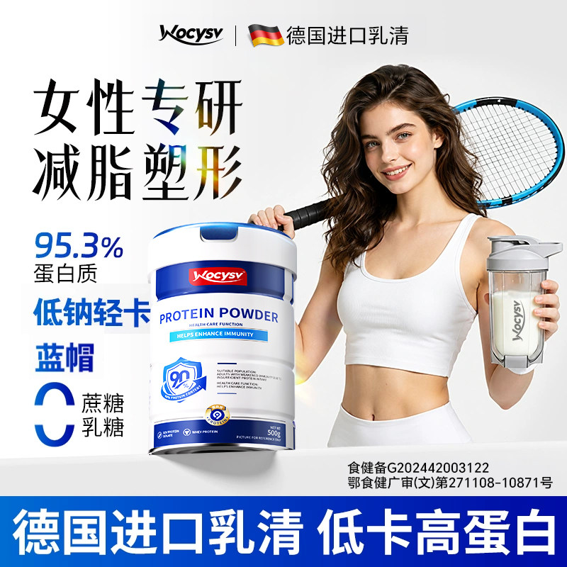 分离乳清蛋白质粉女性健身增肌控体减肥脂塑形官方旗舰正品0糖0脂