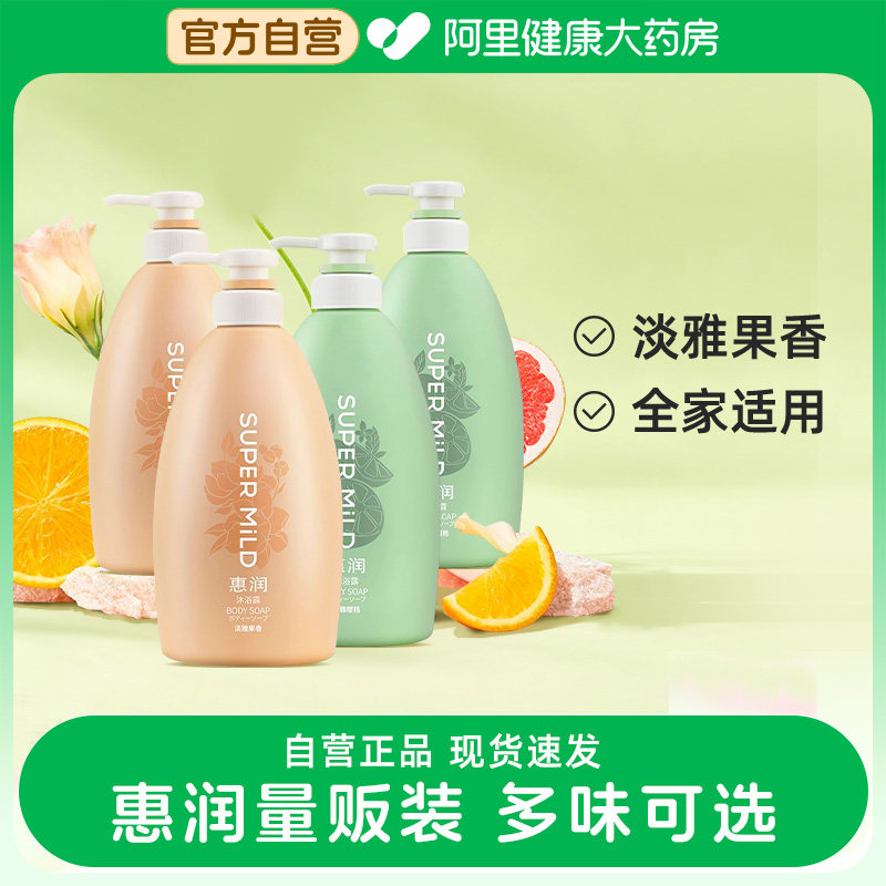 日本进口惠润沐浴露家庭装持续留香滋润补水保湿润肤沐浴乳正品