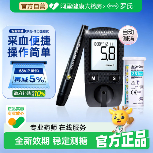 原装进口血糖试纸