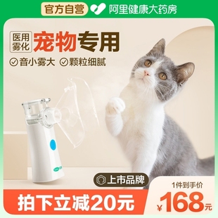 可孚医院手持雾化器喷雾机家用宠物猫专用猫咪医疗吸入化雾器小型