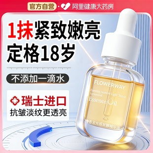 精华油液护肤面部以油养肤按摩紧致抗皱衰老提拉润官方旗舰店正品