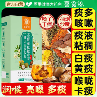 胖大海罗汉果金银花枇杷茶非咽清炎润喉肺护嗓养生茶包非慢性養肺