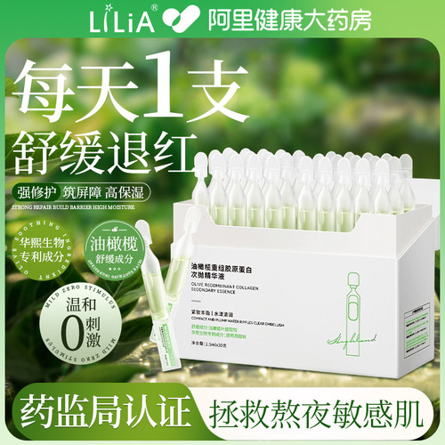 油橄榄次抛精华液面部双抗氧糖化紧致抗皱抗衰老补水去黄提亮正品