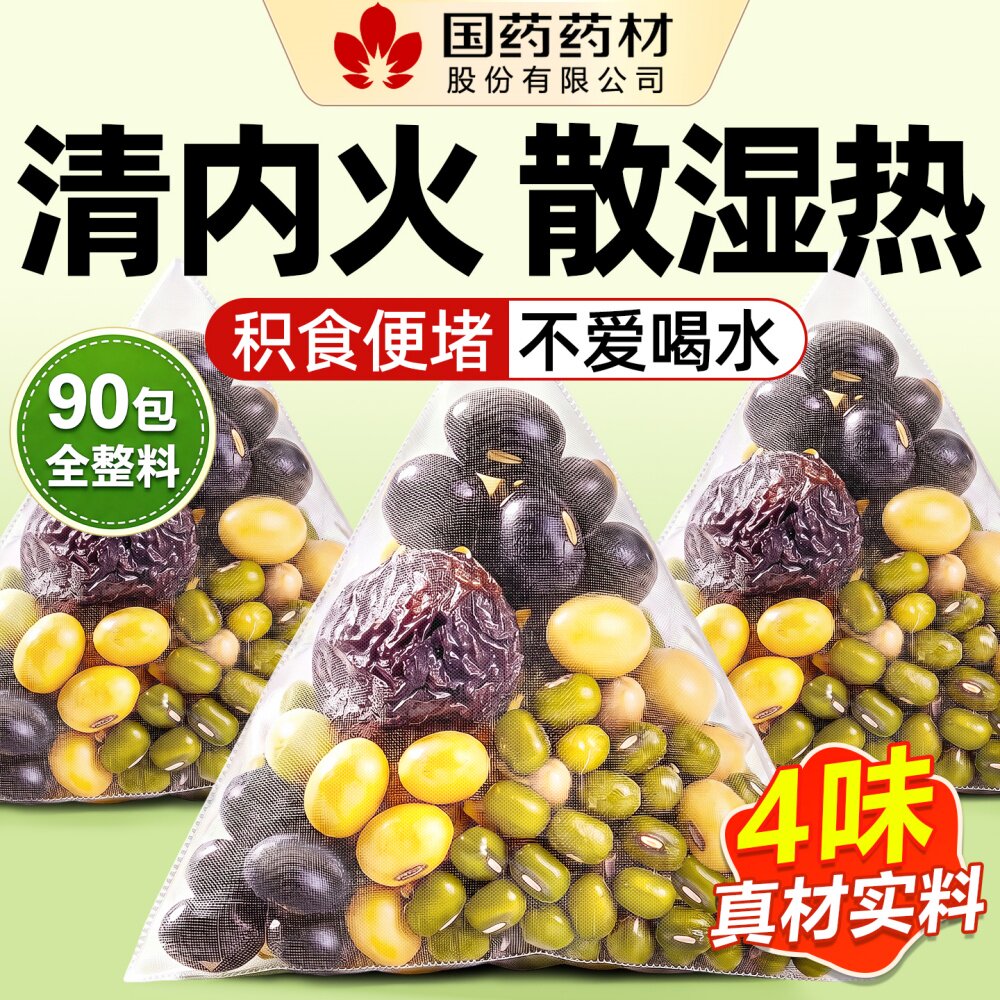 国药药材&明星同款10w+|清热解暑图片