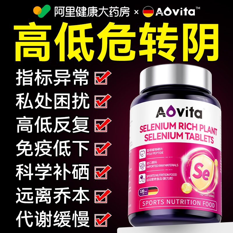 【德国品牌】高低危困扰专用