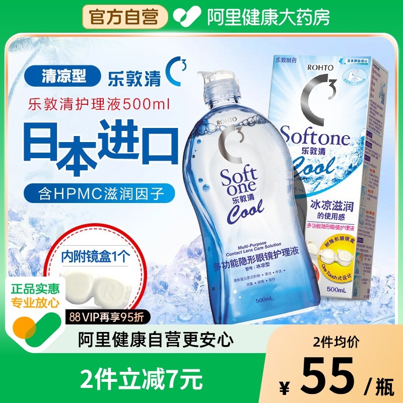 ����Ӫ�������׶��ֶ�����ͫ�����۾�����Һc3������500ml��ƿ