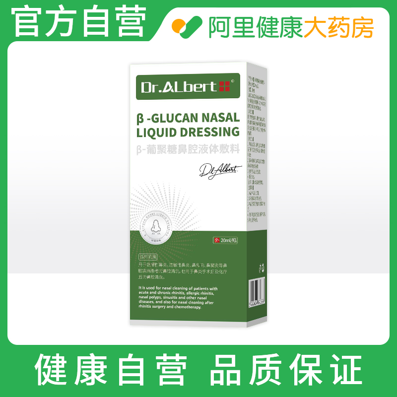瑞士鼻炎喷雾剂儿童成人鼻窦炎特效膏断过敏性专用根鼻塞腔冲洗器