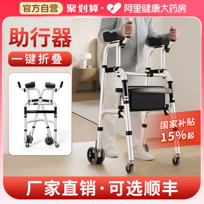 【臂托支撑，更护腰椎】助行器