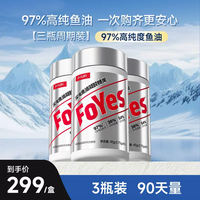 FoYes Deep-sea Fish Oil Fitness EPA Omega-3 Supplement Official Genuine DHA Soft Capsules RTG imported High purity thumbnail 7