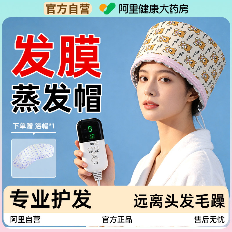 染发工具套装家用女焗油染发美蒸发帽加热发膜蒸汽帽理发店工具专,个人护理/保健/按摩器材,其它美发工具,淘宝优惠券,粉丝福利购,淘宝优惠卷